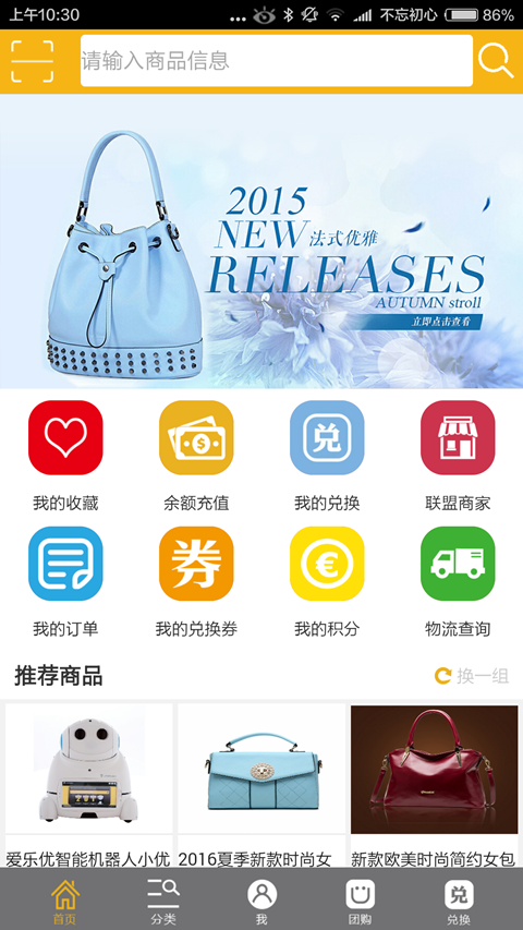 嗨兑app v2.4.5 安卓版图1