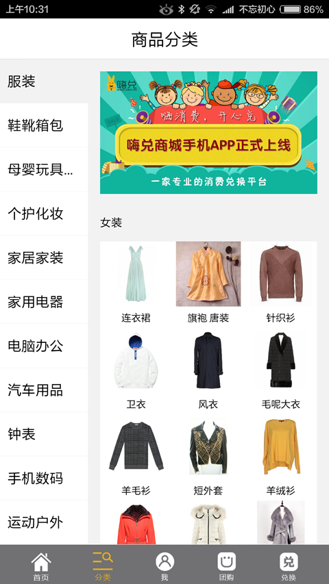 嗨兑app v2.4.5 安卓版图2