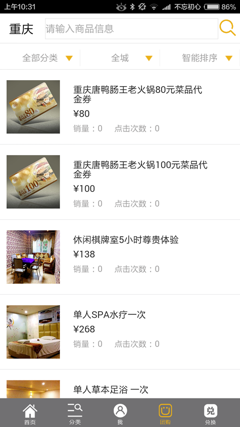 嗨兑app v2.4.5 安卓版图3