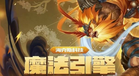 lol海克斯科技魔法引擎抽奖地址 lol海克斯科技魔法引擎活动介绍