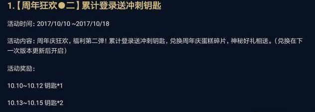 王者荣耀两周年蛋糕碎片怎么得