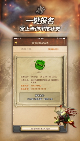 随身炉石传说app v1.15 安卓版图1