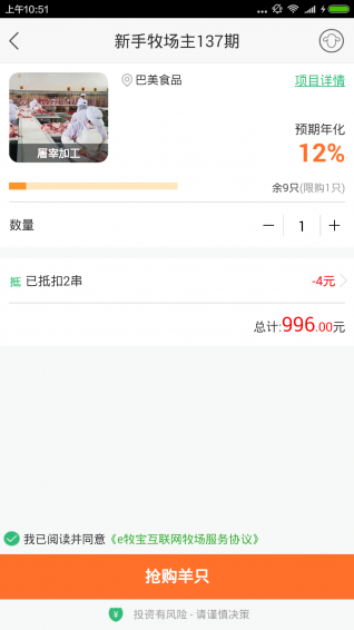 众牧宝官方下载 v3.3.7 安卓版图3