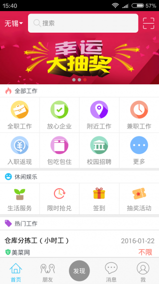 开心工作app v2.1.1 安卓版图1