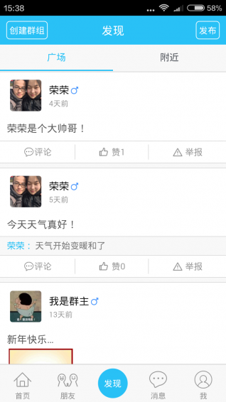 开心工作app v2.1.1 安卓版图4