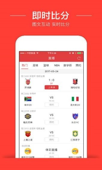 球球直播 v1.0.2 安卓版图2