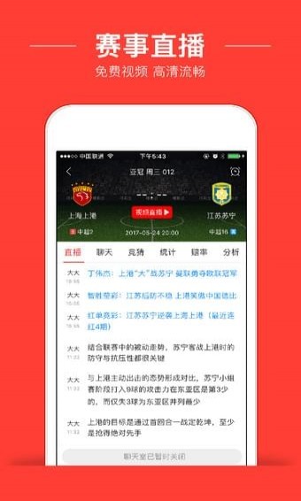 球球直播 v1.0.2 安卓版图3