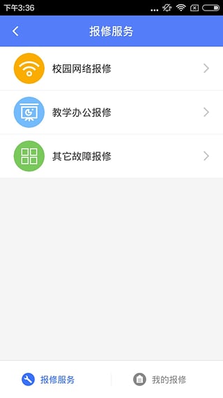 优悠校园官方下载 v2.5.3.1 安卓版图2