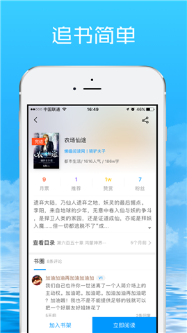 气泡阅读app v2.4.11 安卓版图3