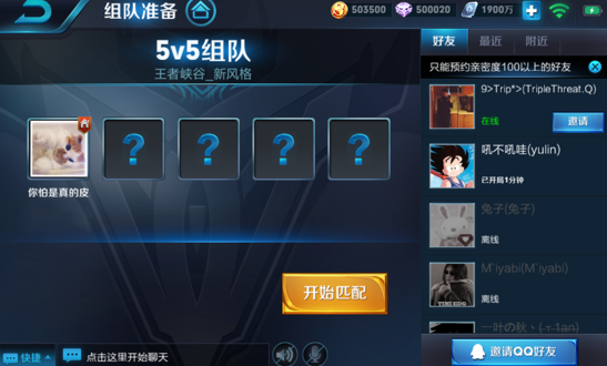 王者荣耀实战练习模式