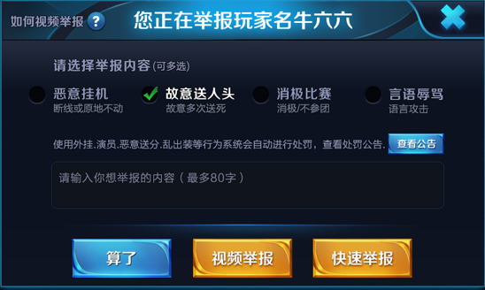 王者荣耀实战练习模式