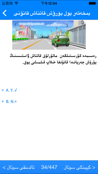 通运驾培app下载