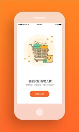 花伴分期app v1.0 安卓版图3