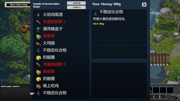 深结tangledeep下载 中文版图2