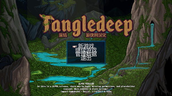 深结tangledeep下载 中文版图5