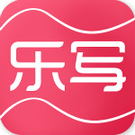 乐写app下载
