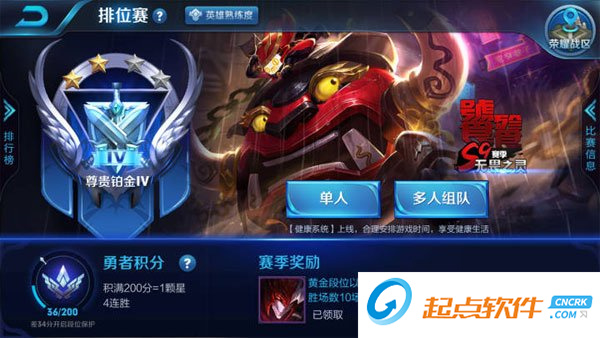 王者荣耀S9赛季皮肤奖励