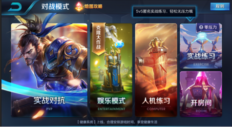 王者荣耀体验服10月11日更新汇总 花木兰张飞削弱实战练习上线