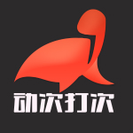 动次打次app下载