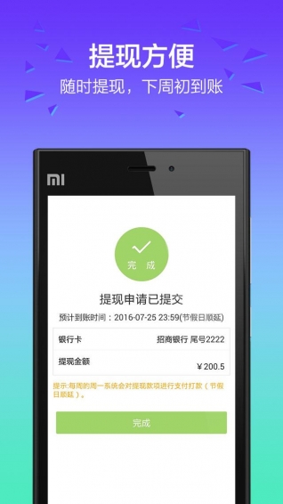 闪送员app v7.4.6 安卓版图2