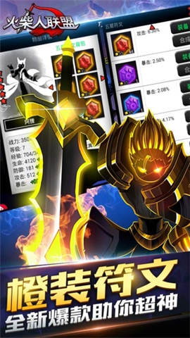 火柴人联盟牛头版 v1.16.2 安卓版图1