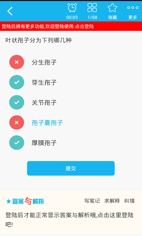 预防疾控微生物检验技术高级职称 v4.13 免费版图2