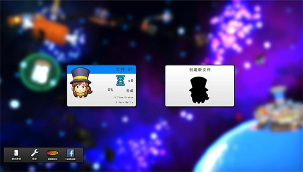 时光之帽游侠汉化补丁1.0 免费版图1