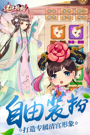 还珠格格百度版下载