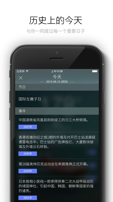 最美倒数日app V3.2.34 iPhone版图4
