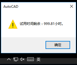 天正建筑2017 v3.0 过期补丁永久版图1