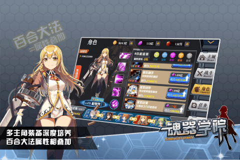 魂器学院手游破解版下载