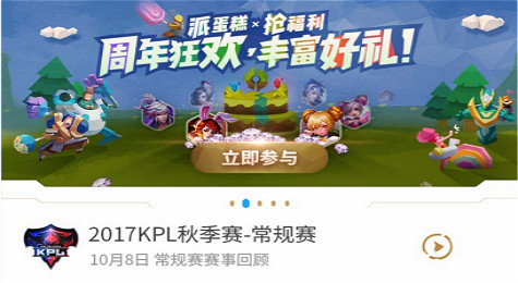 王者荣耀怎么派蛋糕 王者荣耀怎么抢蛋糕
