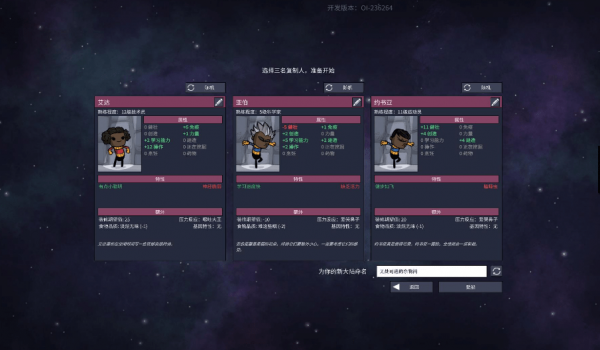 缺氧石油更新oil繁体中文汉化补丁 免费版图1