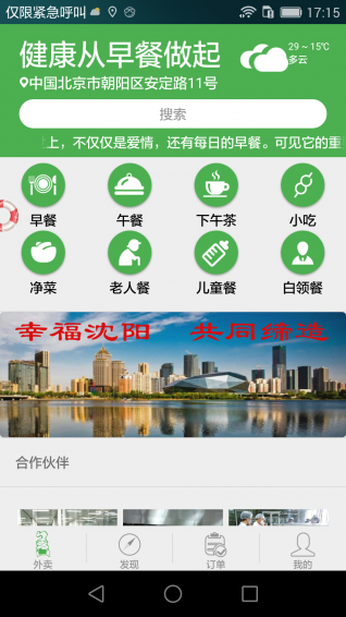 顶有名app