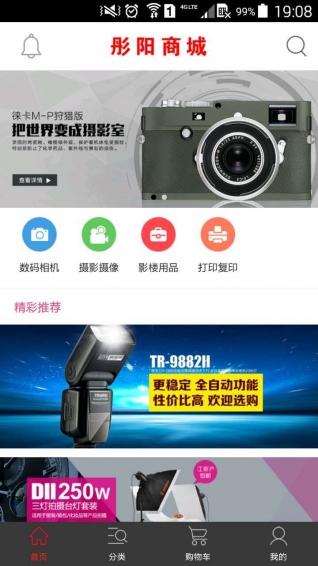 彤阳商城app