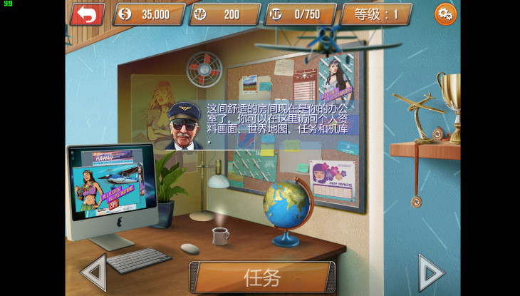 起飞:飞行模拟器 破解版图1