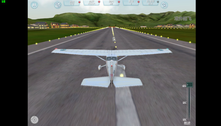 起飞:飞行模拟器 破解版图3
