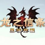 龙之信条黑暗觉者金发游侠妹子捏脸存档 免费版
