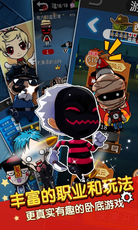 谁是卧底百度版 v1.0.18 安卓版图3