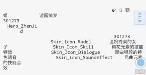 王者荣耀体验服新皮肤曝光