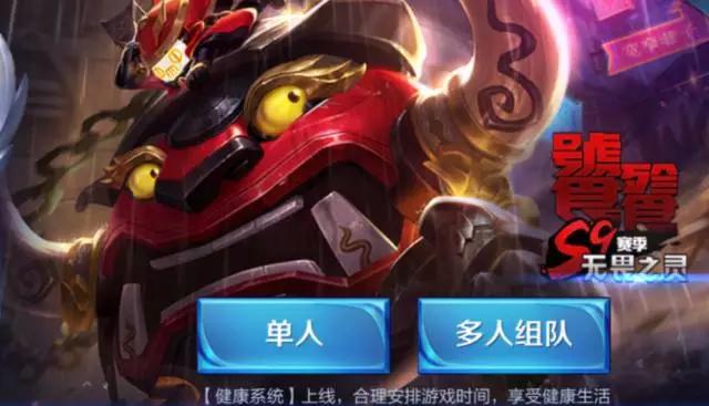 王者荣耀体验服新皮肤曝光