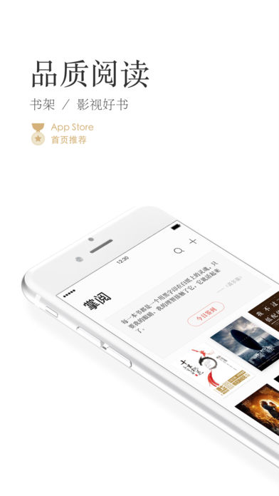 爱读掌阅 V7.11.1 iPhone版图2