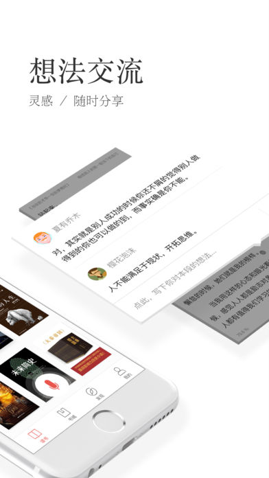 爱读掌阅 V7.11.1 iPhone版图3
