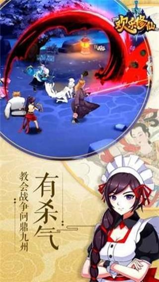 欢乐修仙官方版 v1.1.0 安卓版图2