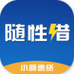随性借app v0.0.27 安卓版