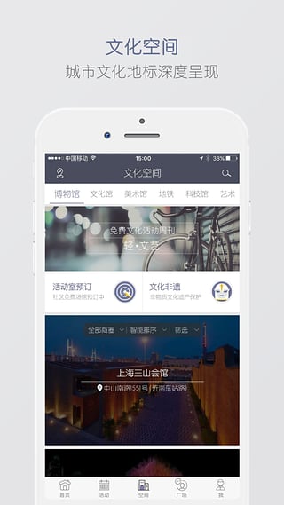 文化云app v3.8.0 安卓版图1