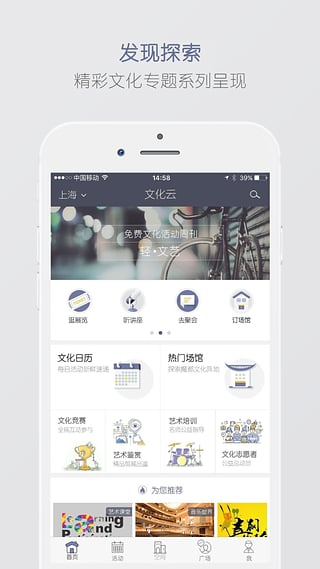 文化云app v3.8.0 安卓版图3