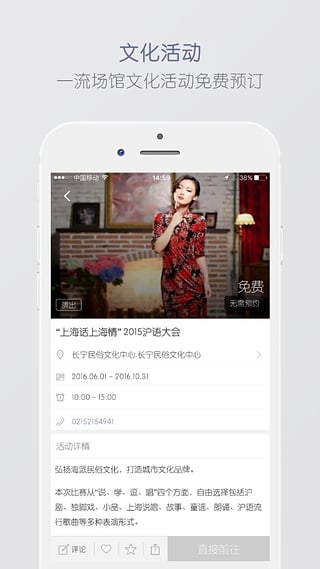 文化云app v3.8.0 安卓版图2