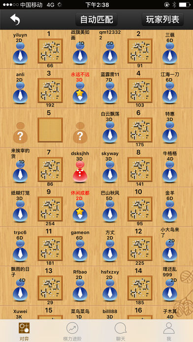 忘忧围棋 v6.9 iPhone版图4