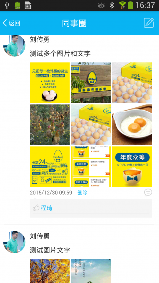 数企 v2.2.1 安卓版图2